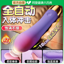 震动棒女用品成人情趣玩具自动抽插高潮神器插入式女性专用自慰器