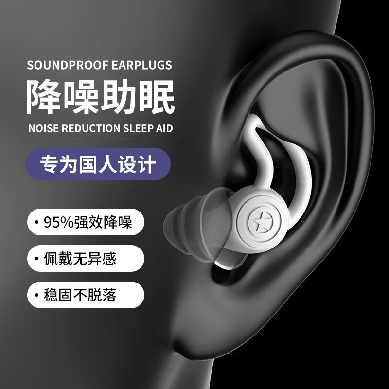 Noise reduction silicone earplugs shark fin three-layer superimposed design super soft office lunch break sleep soundproof earplugs wholesale Noise reduction silicone earplugs shark fin three-layer superimposed design super soft office lunch break sleep soundproof earplugs wholesale