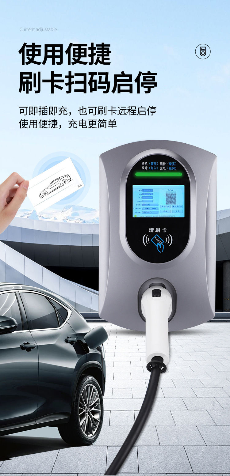 充电桩-详情_06.jpg