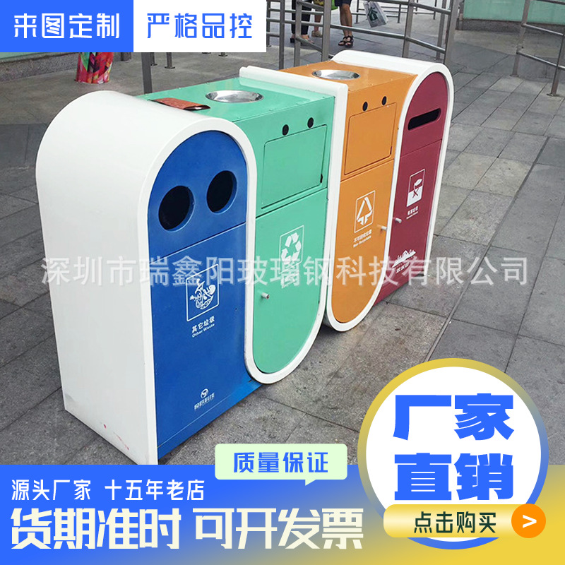 厂家供应 环卫垃圾桶 方形双桶垃圾桶 玻璃钢异形垃圾桶 来图可定