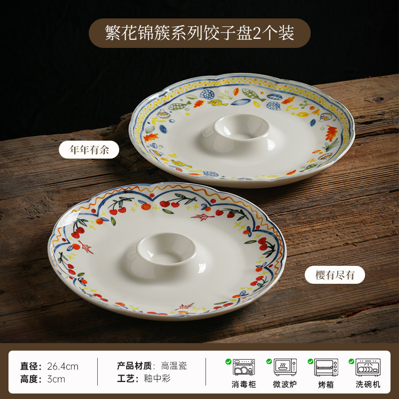 Porcelana de pelo suelto esmalte de cerámica de color cerámica placa de cerámica doméstica 2026 nuevo estilo con platos de frutas de alta calidad