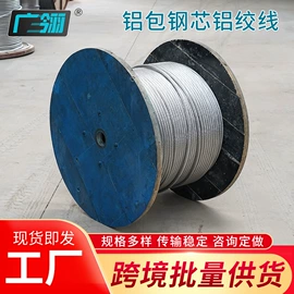 裸电线;电力电缆;钢绞线