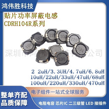 CDRH104R�NƬ���ι���늸�4.7 10 22 33 47 68 100 220 330 470uH