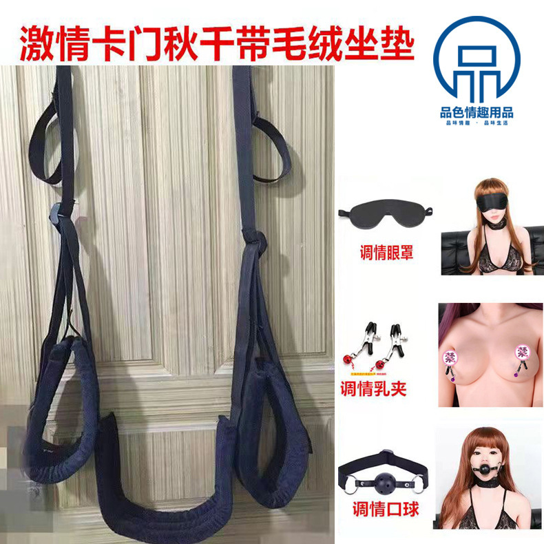 Door-Mounted Cushion Swing, Carmen Swing, Leather Plush Cushion Swing, Adult Novelty Toys, Alternative Toy Manufacturer