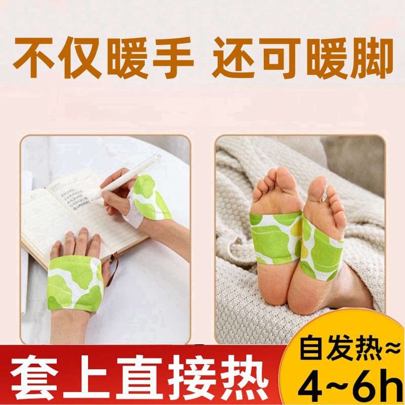 穿戴式暖手贴自发热暖手宝暖宝宝暖足贴暖脚脚底护足贴热敷自发热|undefined