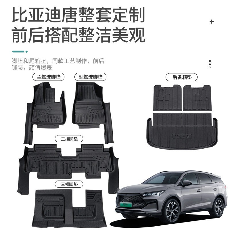 BYD TPE Car Floor Mats for BYD Tang dmi/dm Tang ev 7-Seater (Modelə uyğun ayaqaltı) - single-layer-tpe-floor-mat-with-door-sill-coverage-byd-tang-new-energy-tang-dmi-hybrid7-seater