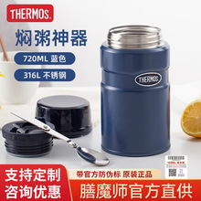 膳魔师316不锈钢焖烧罐保温杯焖烧杯保温饭盒附勺TCLE-720午餐盒