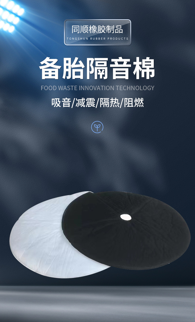 Spare tire sound insulation cotton universal car trunk pit tail box groove sound absorption cotton shock absorption with adhesive sound insulation pad