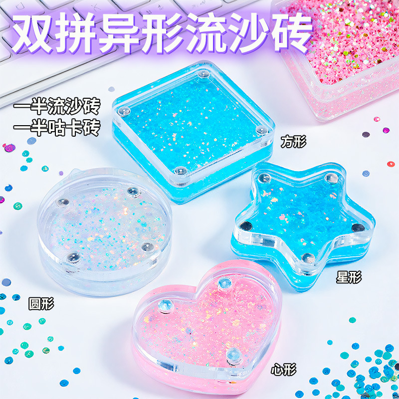 新款透明流沙咕卡砖创意手工DIY流沙咕卡盘钥匙扣手账装饰咕卡片|undefined