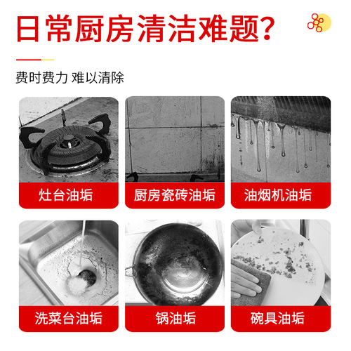 Internet celebrity-style kitchen heavy-duty degreaser, range hood oil stain remover, multi-functional oil cleaner manufacturer