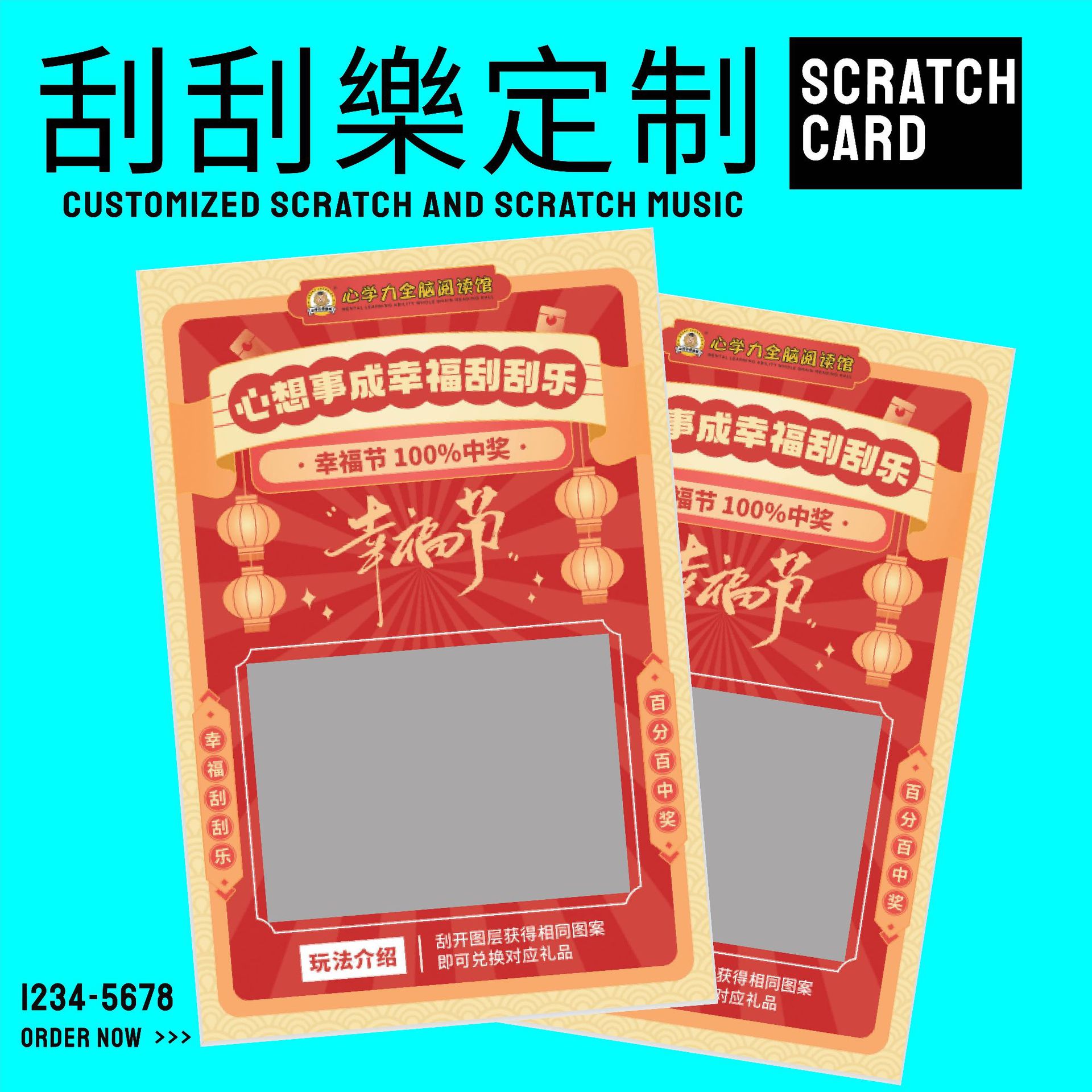 定制刮刮卡促销刮刮乐撕开式奖卡撕撕卡潮玩赏自制一番赏式奖卡