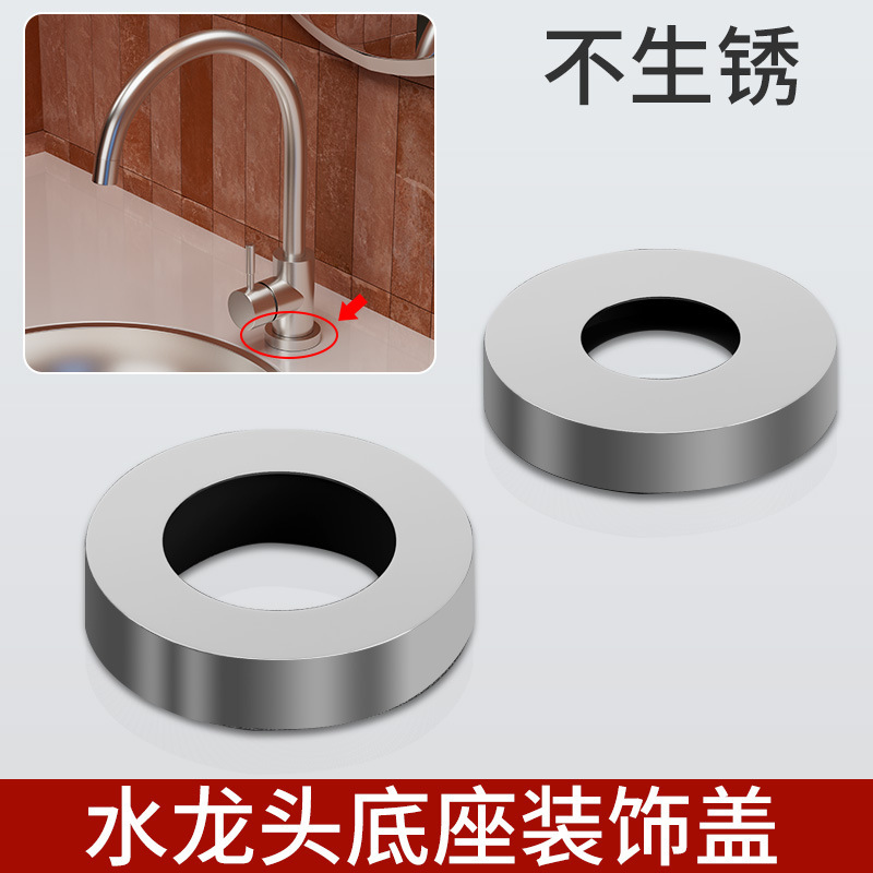 Washbasin Faucet Base Sealing Ring Gasket Decorative Cover Installation Fixed Seat Accessories Kitchen Faucet Metal Ring