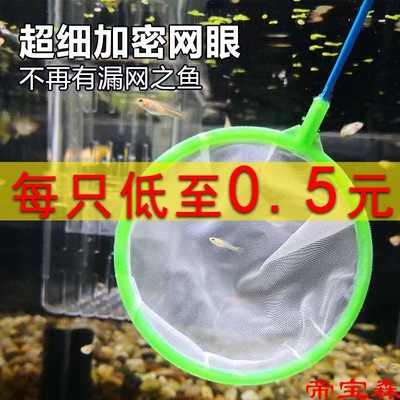 Superdense Mesh Fishing nets Good year Betta Red worm Daphnia Fish Fish roe filter Dense network