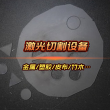 厚街鞋片打孔镂空激光机 皮带冲孔激光切割机 皮料裁切机工厂店