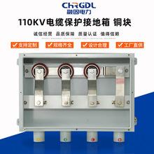 厂家直供高压户外多规格304不锈钢护层铜块110KV电缆保护接地箱