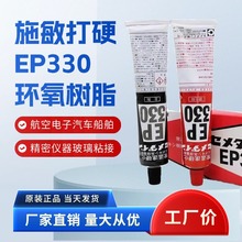 ʩ����ӲEP-330 ����Ӳ�� �zճ�� EP330�p�M�ݭh����֬�z