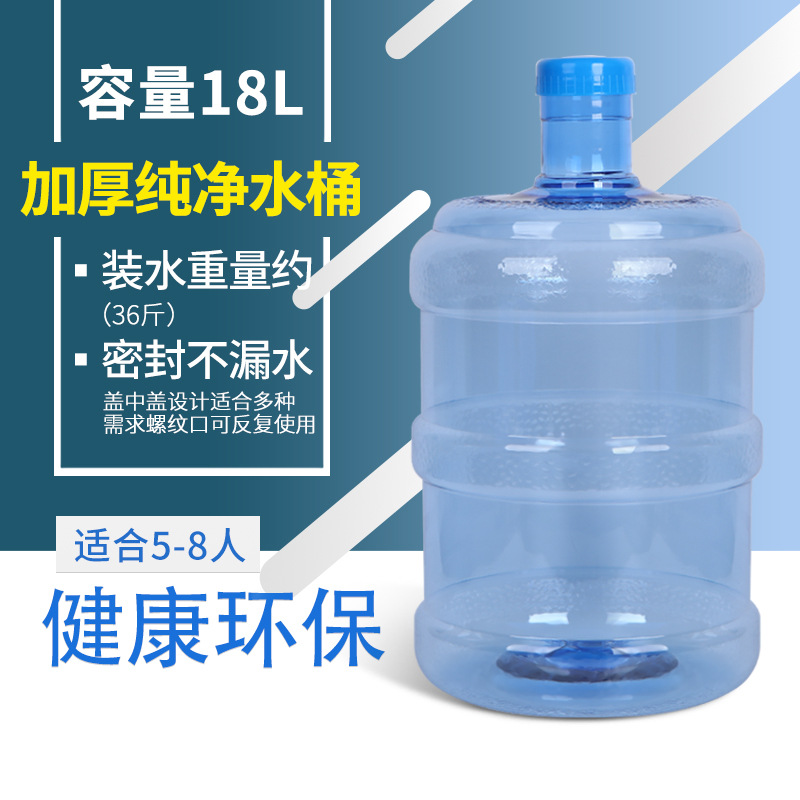 Cubo de plástico de grado alimenticio, cubo de agua al aire libre, cubo de agua pura, cubo de máquina para beber doméstica, cubo de almacenamiento de agua mineral, envío gratis