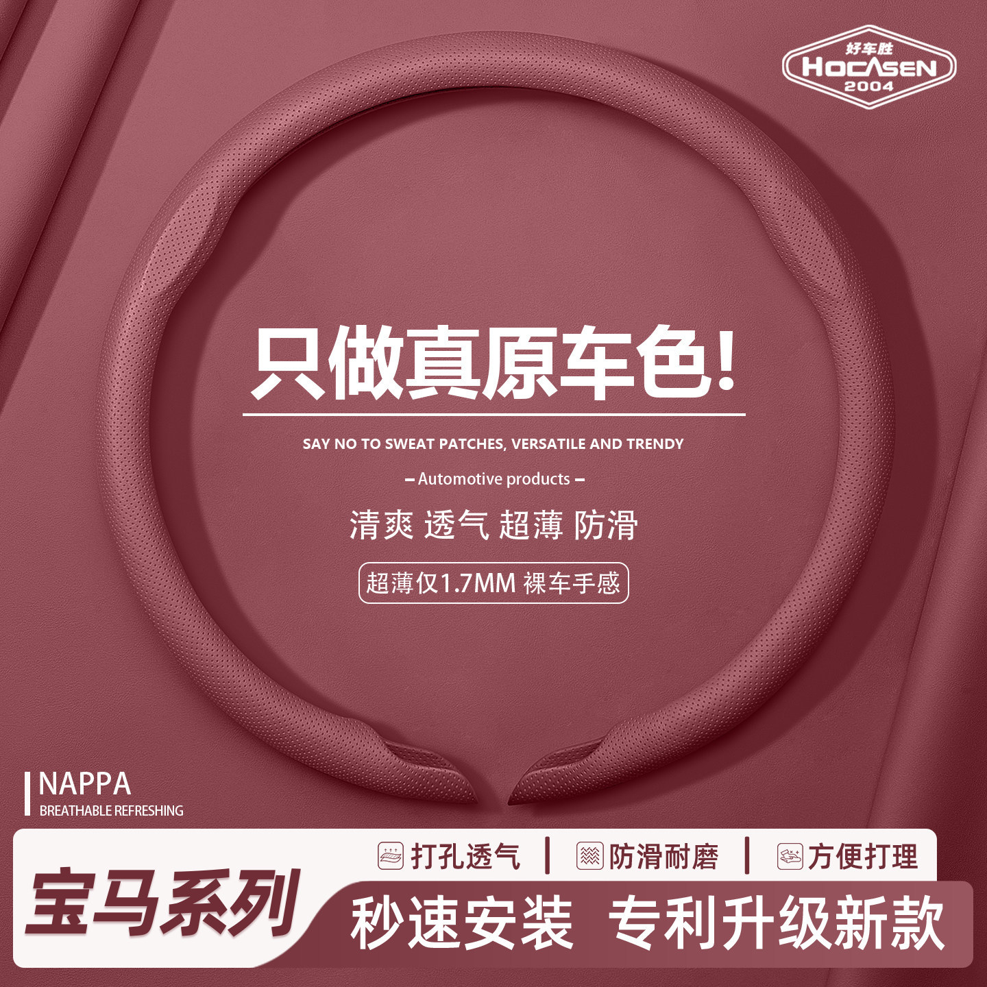 Suitable for BMW steering wheel covers for X3/X1/X5 350 series/530/i3/525/1/4 series ix1/x2/330
