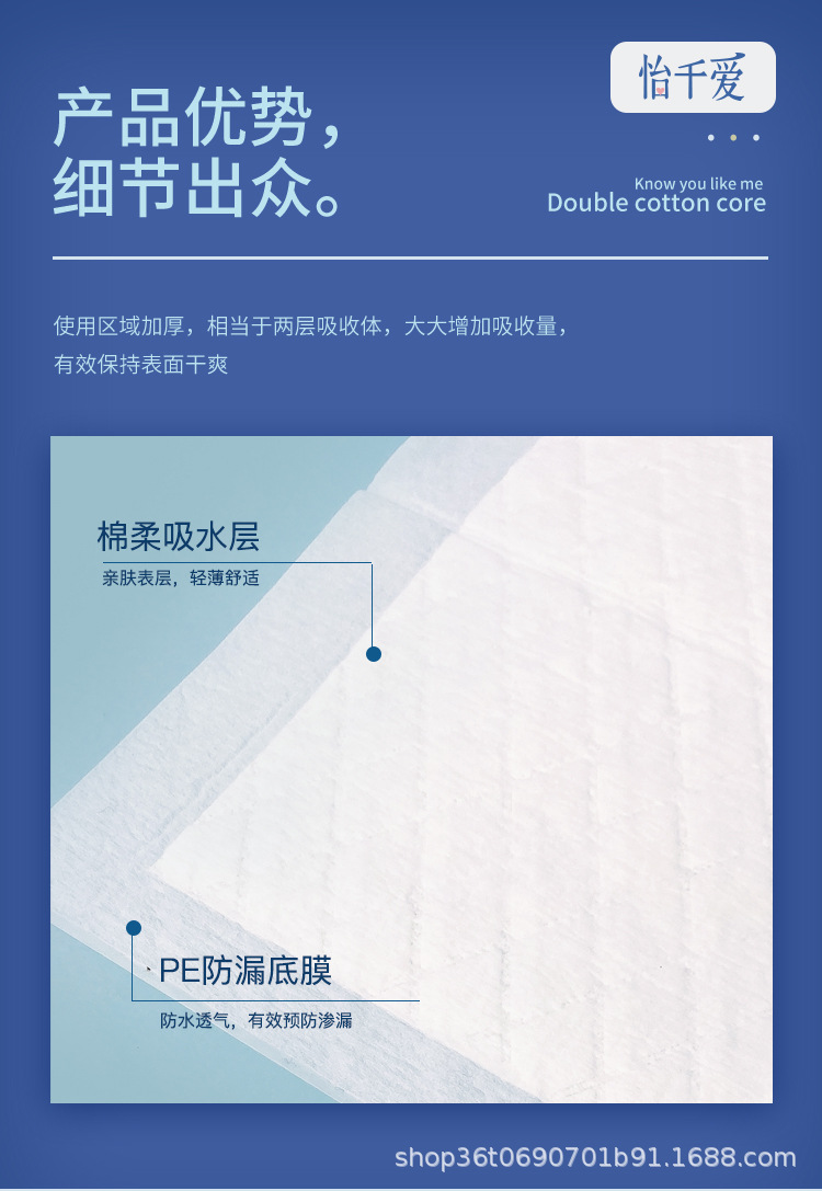 护理垫-详情_06.jpg