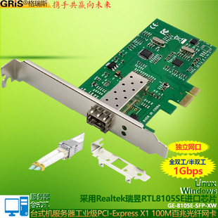 ������PCI-E���w�W��SFP����2Ųʽ�C��XRTL8105SE��ģLC��ģ�K