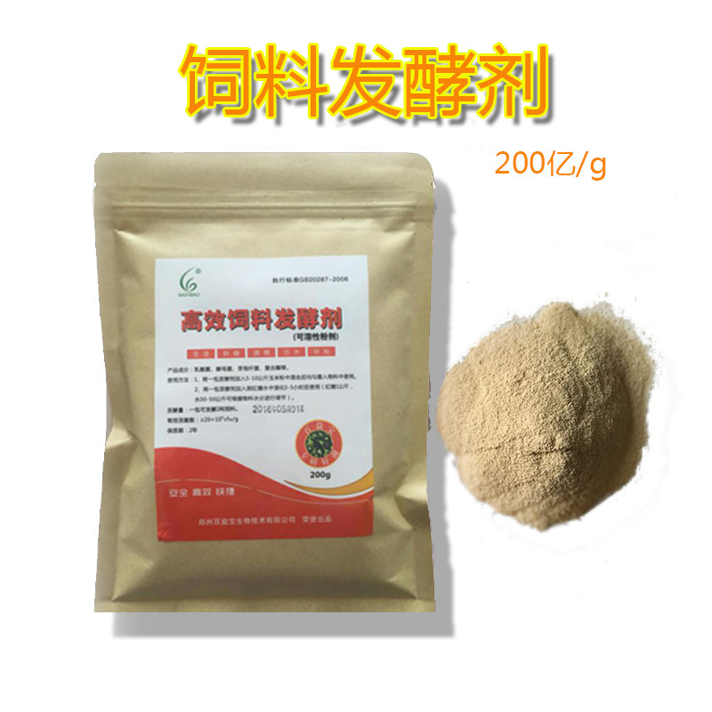 饲料发酵剂 粪便发酵剂 生物饲料发酵粉 豆渣发酵剂 送技术