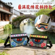 中老年妈妈旅行单肩包手机包女士绣花包民族风刺绣斜挎包腰包批发