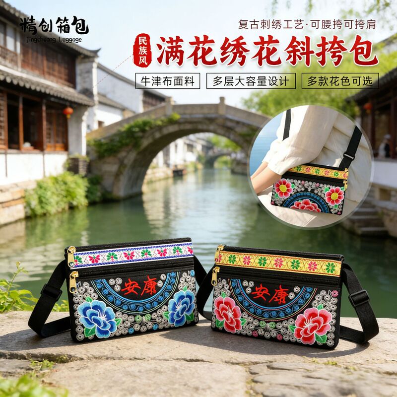 Middle-Aged and Elderly Women's Travel Shoulder Bag, Mobile Phone Bag, Ladies' Embroidered Bag, Ethnic Style Embroidered Crossbody Bag, Waist Bag Wholesale Middle-Aged and Elderly Women's Travel Shoulder Bag, Mobile Phone Bag, Ladies' Embroidered Bag, Ethnic Style Embroidered Crossbody Bag, Waist Bag Wholesale