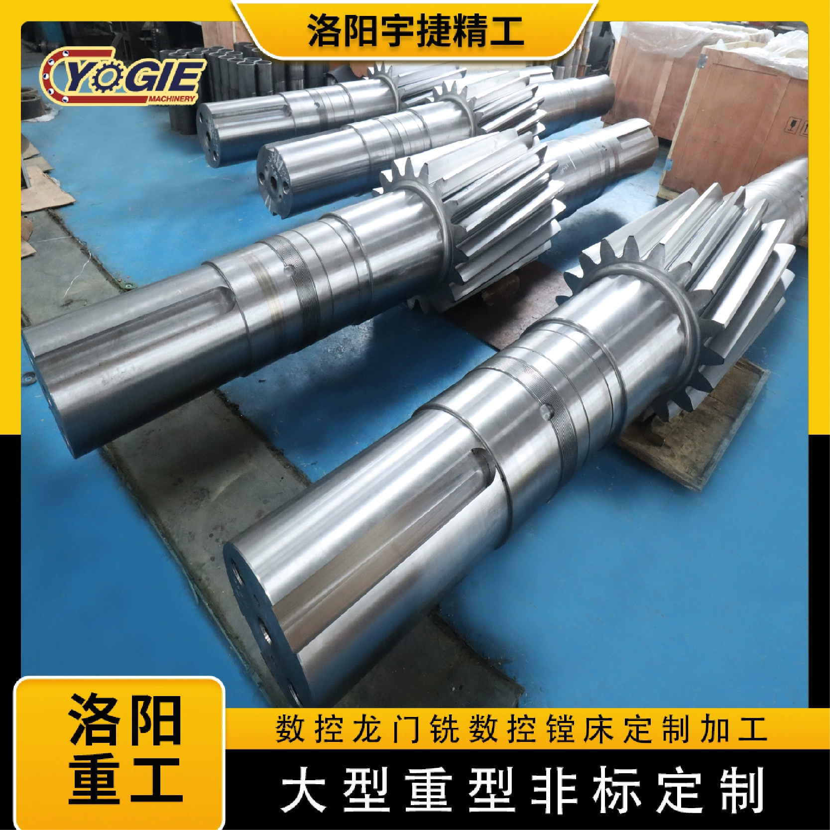 Производитель станков в Лояне: обработка на фрезерных станках с ЧПУ больших нестандартных модульных винтовых и конических валов.