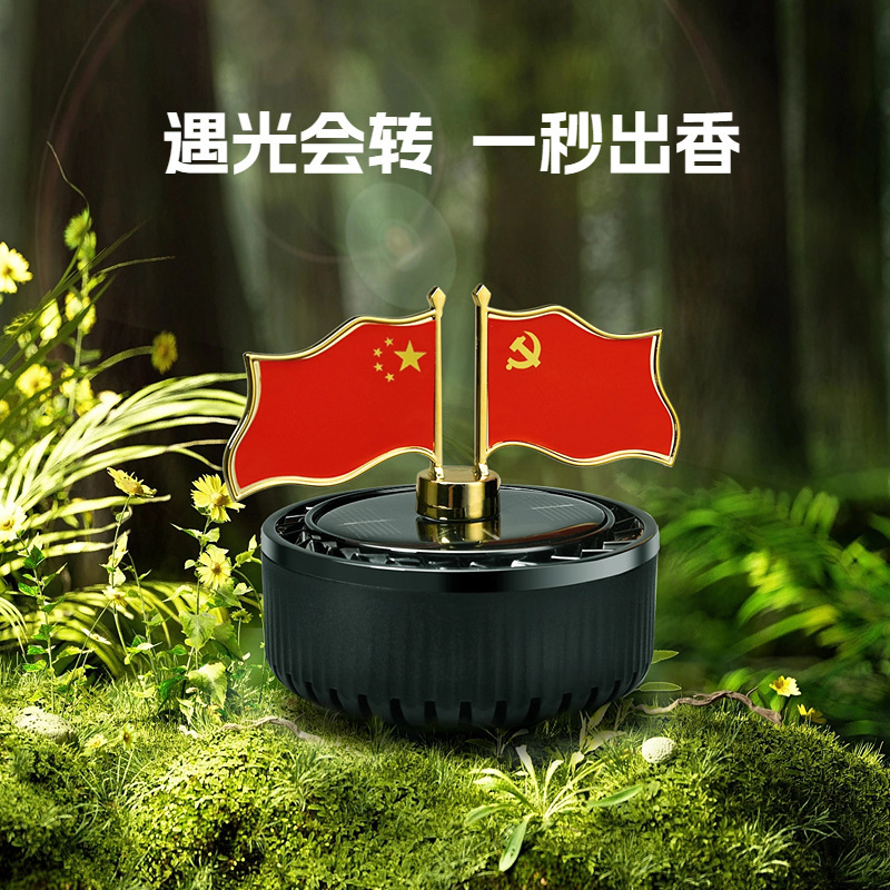 气质车载小红旗摆件中控台红旗汽车摆件办公桌旗车内装饰用品大全|undefined