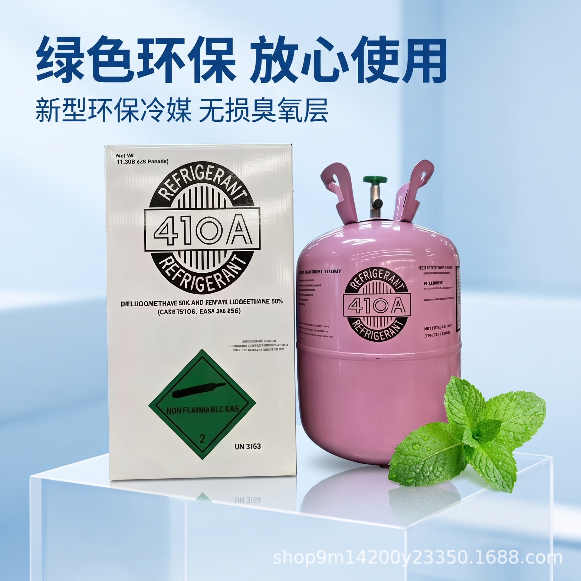 R410a neutral universal refrigerant, direct from the factory, full range wholesale for cross-border automotive air conditioning refrigerants