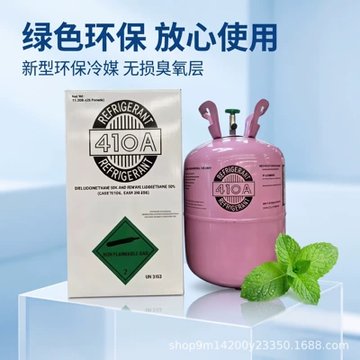 R410a neutral universal refrigerant, direct from the factory, full range wholesale for cross-border automotive air conditioning refrigerants