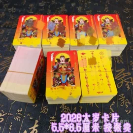 宗教法器;纸扎祭祀用品;纸质工艺品