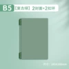 Loose-leaf ring shell-B5 retro green