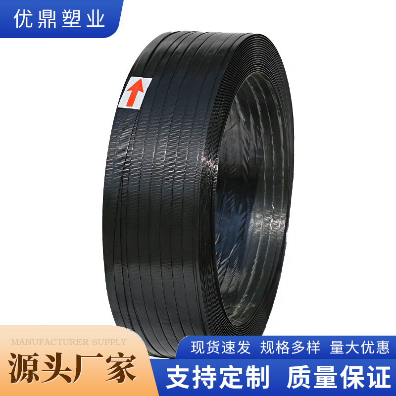 黑色塑钢打包带石材木材打包绳捆带不劈裂手工塑钢带黑色