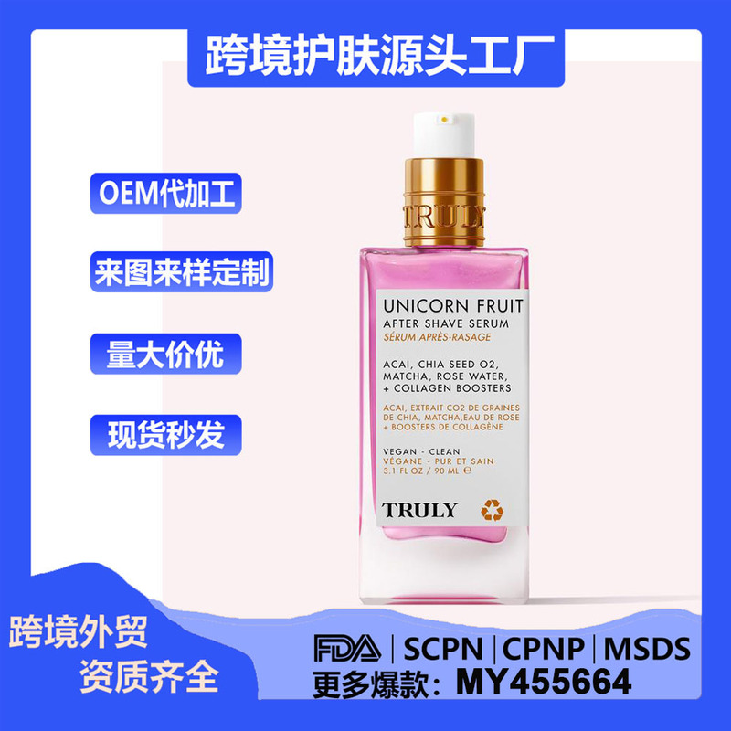 Cross-Border Popular Smooth Legend after Shave Serum Can Be Authorized in Stock Cross-Border Popular Smooth Legend after Shave Serum Can Be Authorized in Stock
