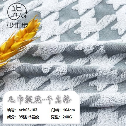 2023新款千鸟格提花毛巾针织面料 千鸟格印花布料 秋季外套布料