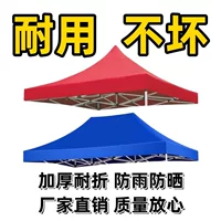Четырехногая четырехугольная ткань для палатки 3x3 м, складная ткань для верхней части палатки, квадратная ткань для зонта, непромокаемый брезент, ткань для зонта