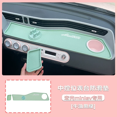 central control instrument panel anti-skid: Anti-slip mat - letter-non-slip-mat-fruit-green-with-bracket