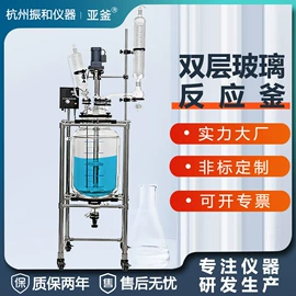 反应釜;恒温试验设备;蒸馏设备