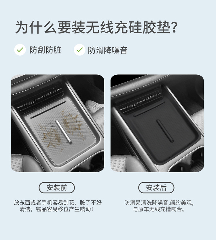 Suitable for Baojun Yunhai Silicone Wireless Charging Pad, Central Control Protection Anti-Slip Mat, Modified Accessories, Interior Mat