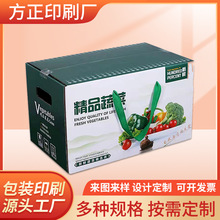 厂家供应包装纸箱印刷手提水果蔬菜彩箱蔬菜礼品包装盒彩箱