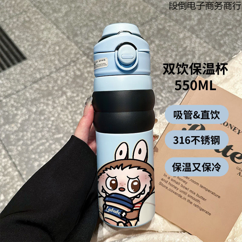 奶茶拉布布爆款保温杯高颜值耐高温不锈钢大容量车载吸管杯保温杯|undefined