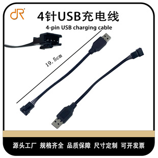 4�7.4V�늳�USB��늾��b���w�C����܇��߳�늾����l늳س����