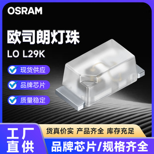 OSRAM LO L29K Electronic Components 0603 Orange Orange LED Bead German OSRAM Light Source