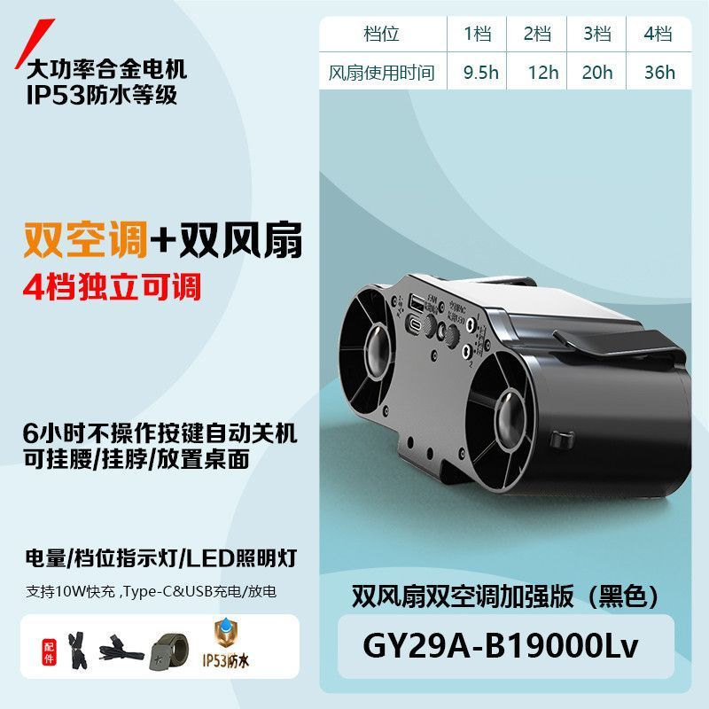 腰掛け扇風機、ポータブルハイパワー小型エアコン、屋外腰ベルト、腰掛けスプレー冷却|undefined