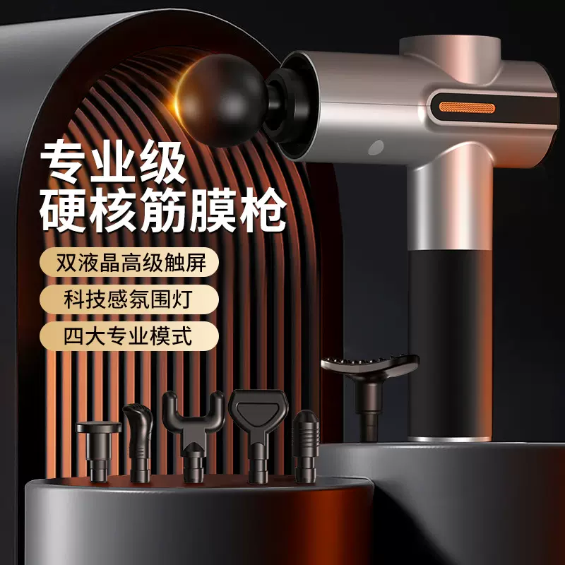 家用筋膜枪 全身智能按摩器深层肌肉放松震动健身枪专业级筋膜枪