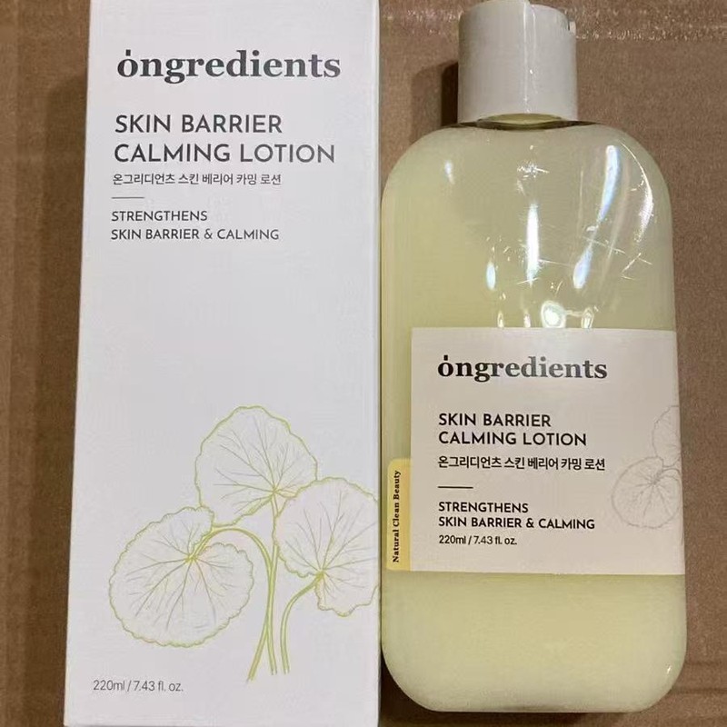 ongredients温丽慈妆前乳屏障镇静乳液清爽保湿妆前乳小黄油|undefined