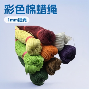 �F؛����1mm��ɫ�A��Ϟ�KϞ�� �ֹ�diy����朾���Ϟ�K�����K