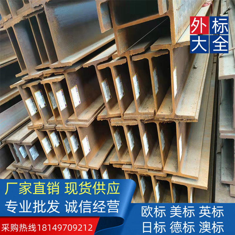 莱钢S355J2/NL 欧标H型钢HEA280桥梁设计质保书