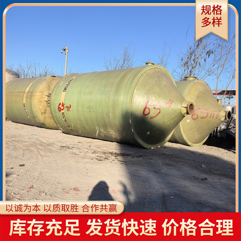 二手65平方玻璃钢储罐硫酸盐酸液体储存储存罐立式卧式玻璃钢储罐